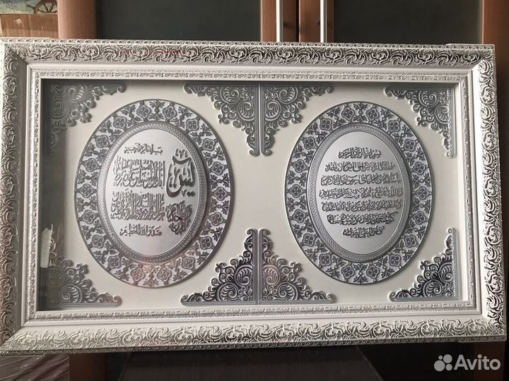 Мусульманские картины