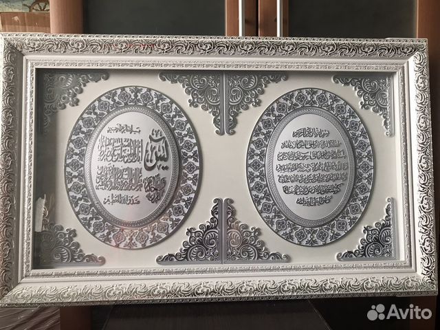 Мусульманские картины