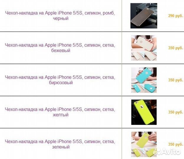 Чехлы для iPhone 5/5S, 3-ий чехол допом