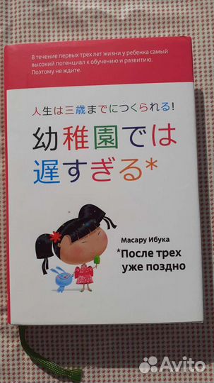 После трех уже поздно, М.Ибуку