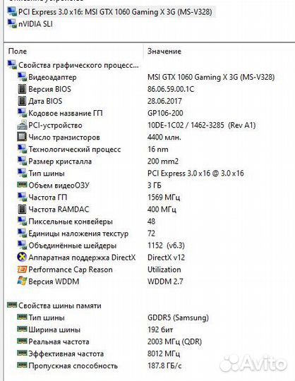 Видеокарта MSI GeForce GTX 1060 gaming X 3G
