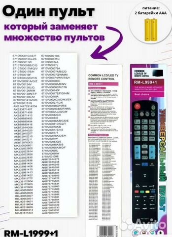 Пульт lg smart tv