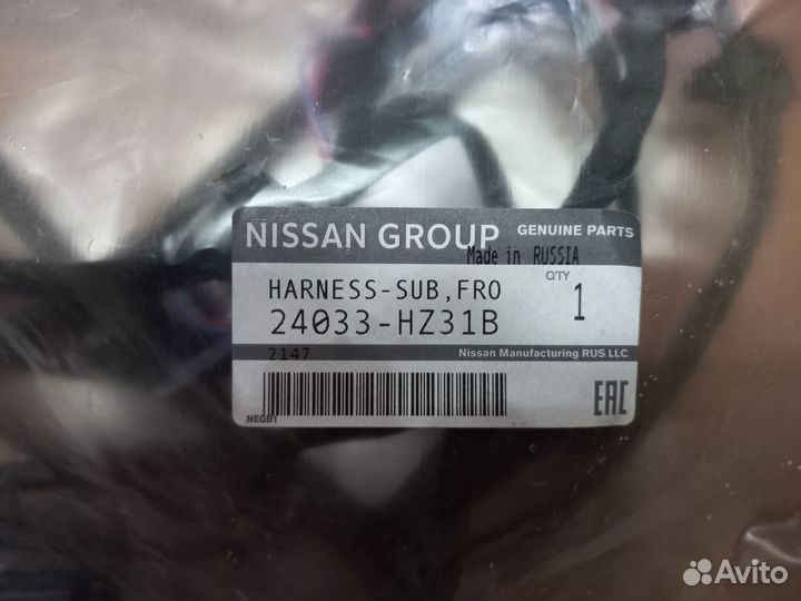 Электропроводка nissan X-trail