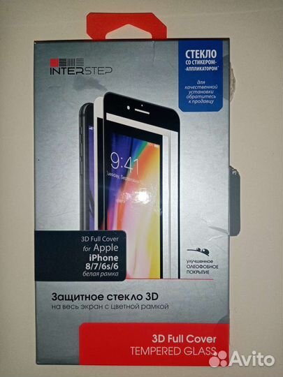 Защитное стекло 3D iPhone 8/7/6s/6