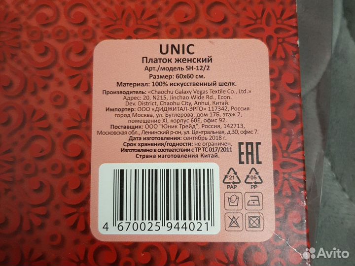 Платок женский шелковый