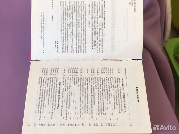 Учебник егэ справочник