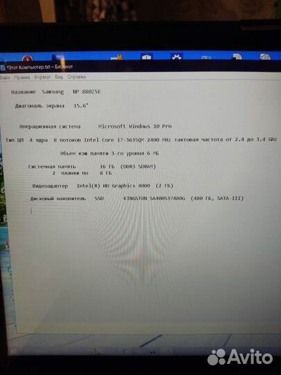 Ноутбук Samsung NP880Z5E i7-3635QM 15.6