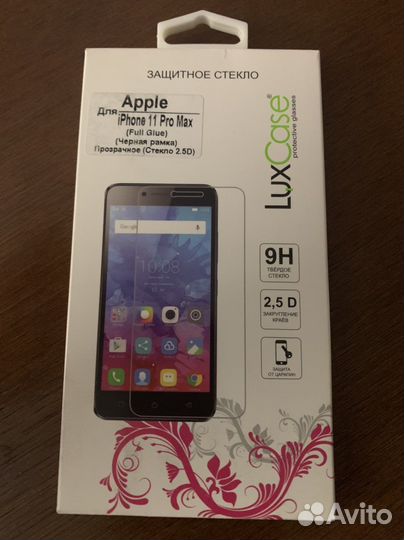 Защитное стекло для iPhone 11 pro max