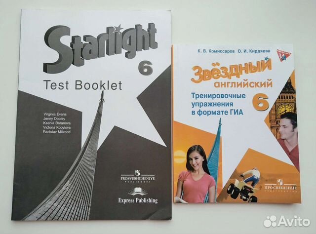 Пособия умк Starlight