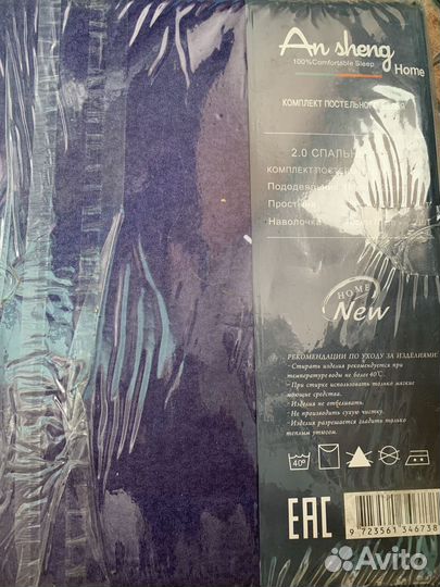 Постельное белье двуспальное