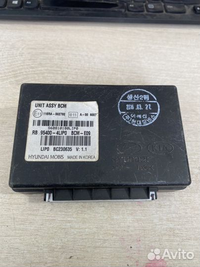 Блок управления центральным замком хендай солярис