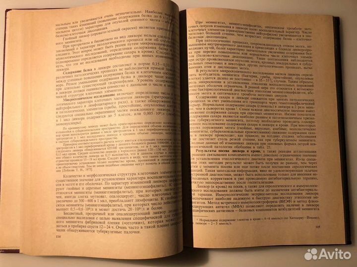 Неотложные состояния в невропатологии