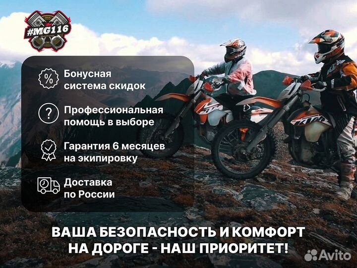 Клетка Bajaj Dominar 400 (2016+)