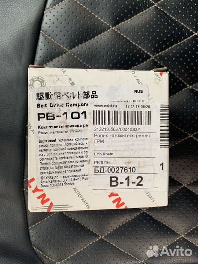 Ролик натяжителя ремня грм на Ford focus 3