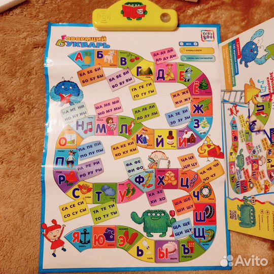 Говорящий плакат