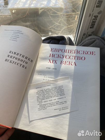 Памятники мирового искусства