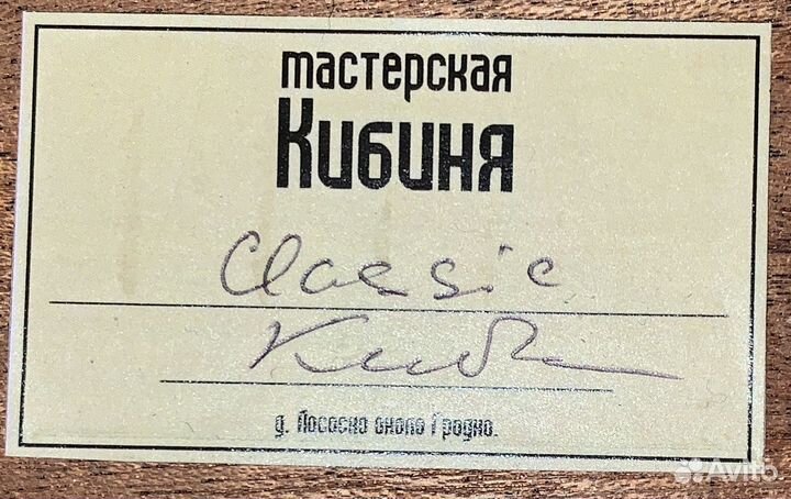 Гитара мастера Кибиня Андрея Classic Standard