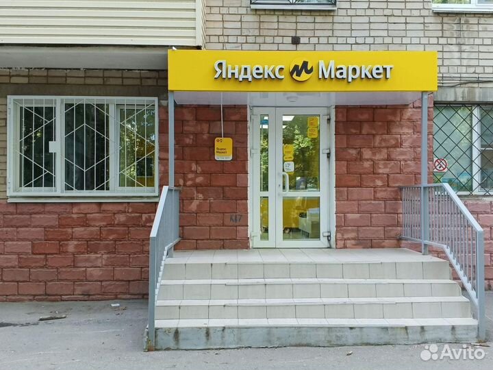 Продаю Яндекс Маркет