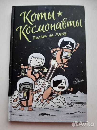 Комиксы Берегитесь, Великаны, Зигги, Космические