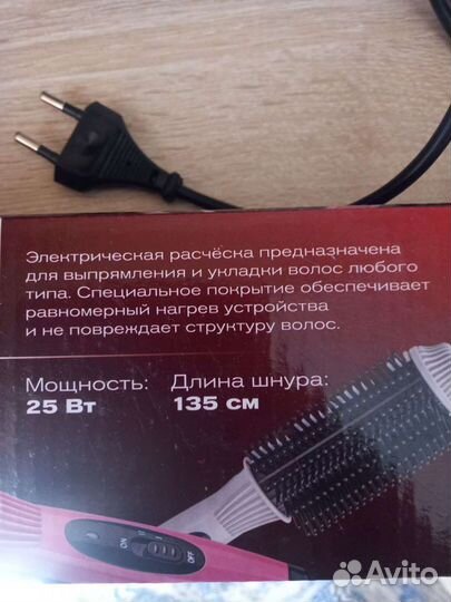 Расческа-выпрямитель стайлер