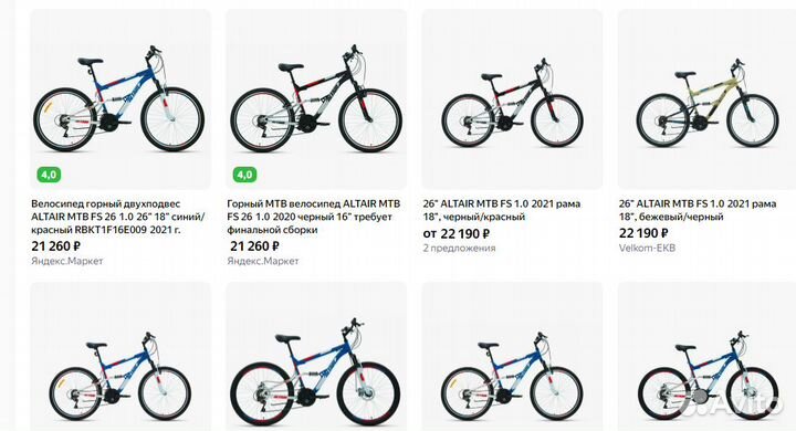 Велосипед Altair MTB FS 26