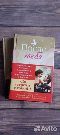 Джоджо Мойес