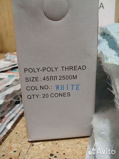 Нитки и резинки