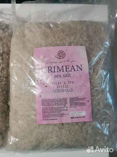 Крымская морская соль для ванн, 5 кг