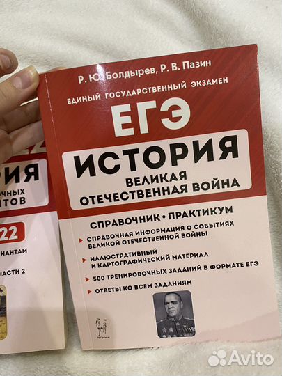 Учебные пособия по истории