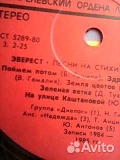 Фирма мелодия эверест