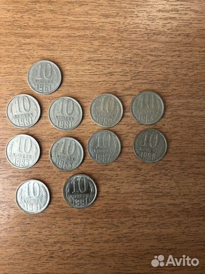 Советские монеты 20,15,10 коп