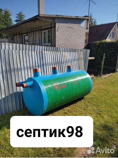 Септик под ключ