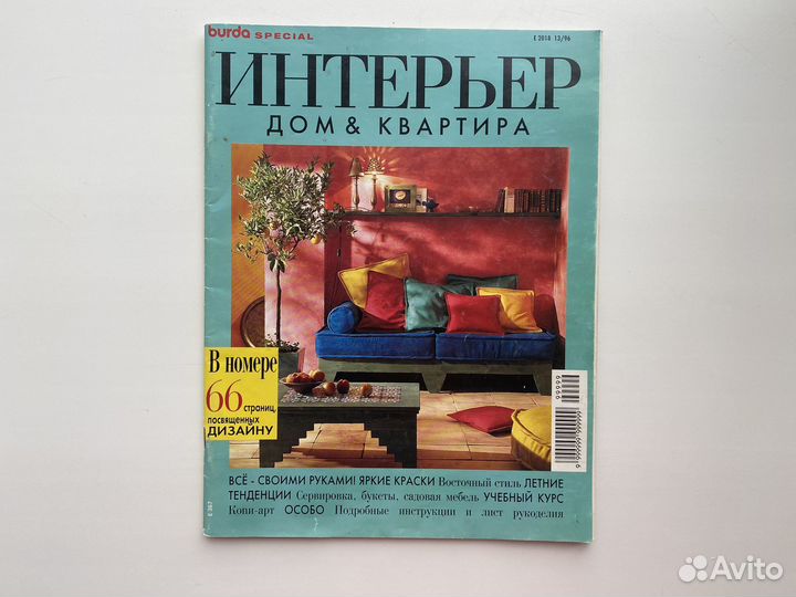 Журнал Интерьер от Burda, Дом и дача 1995 1996