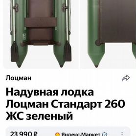 Продам лодку пвх