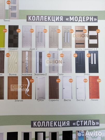 Межкомнатные двери с фабрики