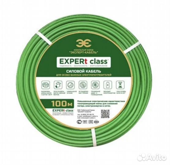 Кабель Еxpert class ввгнг(А) -LS 3-x1.5 100м