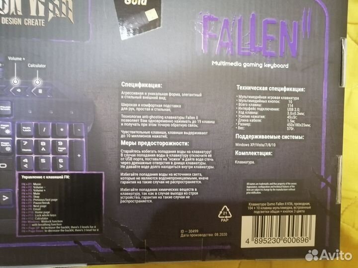 Игровая клавиатура новая