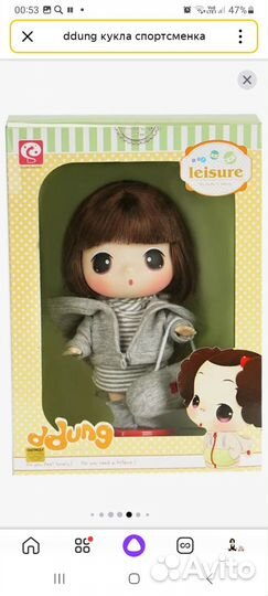 Куклы DDung Спортсменка София, Мэги 20см