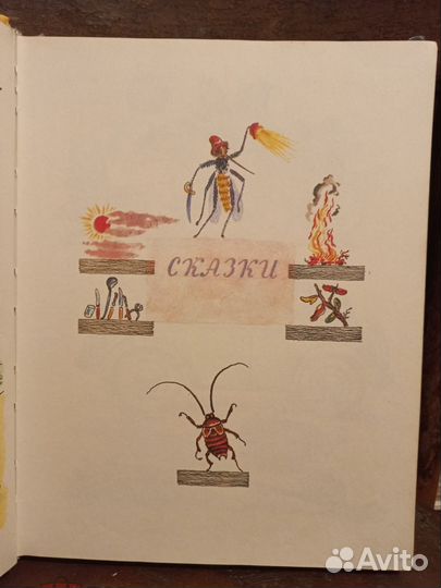 Корней чуковский сказки
