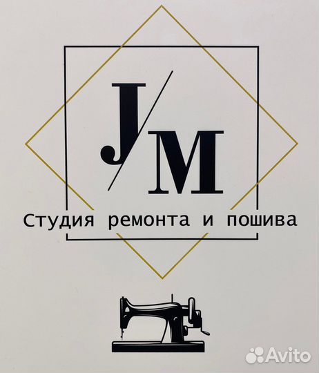 Ателье,ремонт одежды