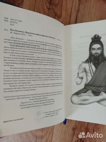 Книги по йоге, медитация