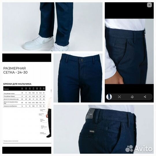 Продаю школьную форму для мальчика и девочки