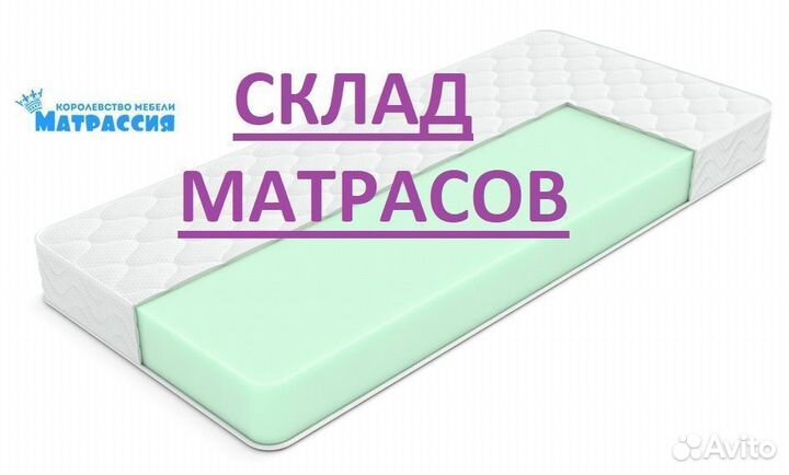 Матрас 140х200 беспружинный