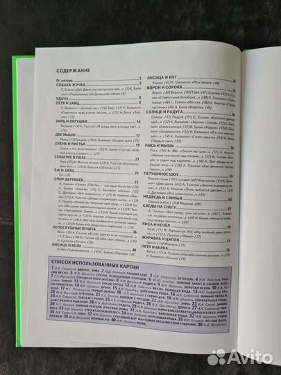 Букварь и первая книга чтения Жукова