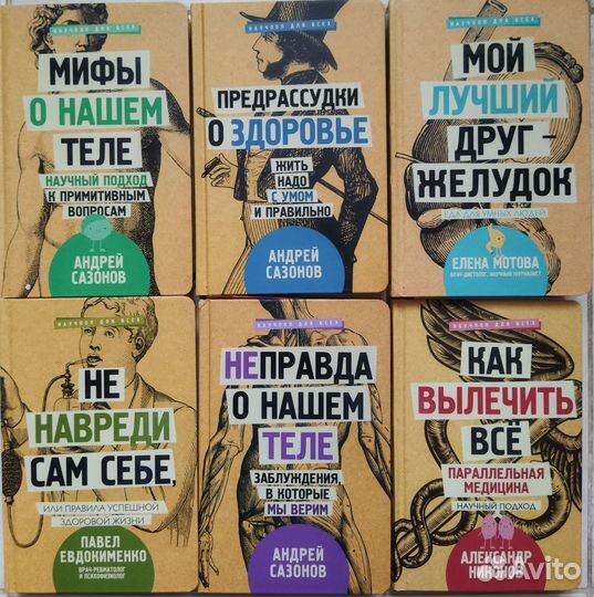 Книги о здоровье, в том числе редкие