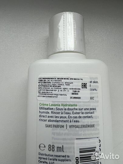 Увлажняющий очищающий гель для сухой кожи cerave
