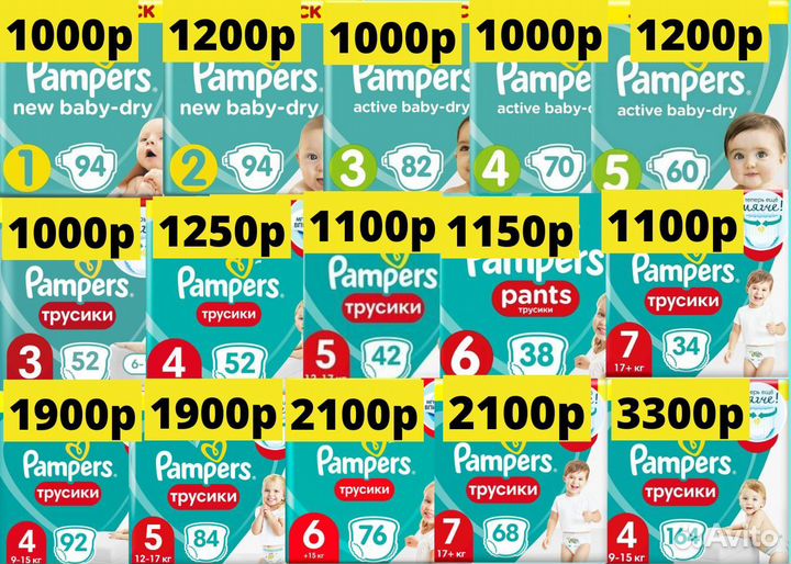 Подгузники детские Pampers 3, 4, 5, 6, 7