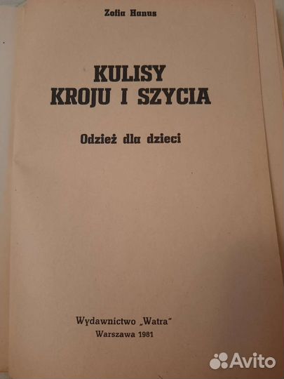 Шитье для детей на Польском языке
