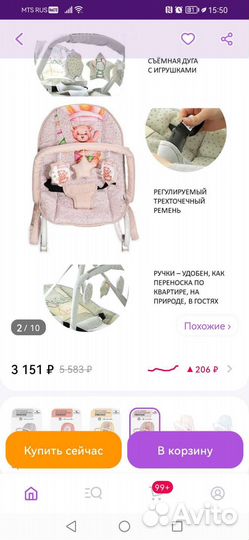 Шезлонг детский