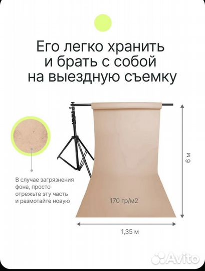 Фотофон бумажный, 3 цвета, цена за все три